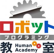 ロボット教室｜ヒューマンアカデミージュニア